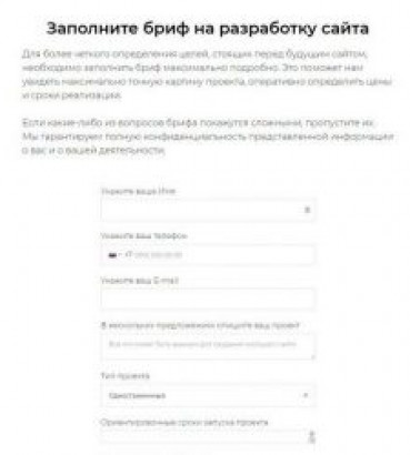 Платформы для создания одностраничников